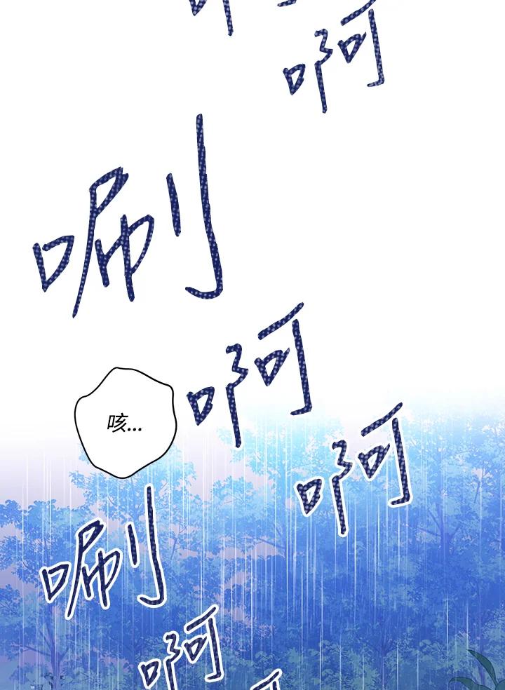 《成为皇帝的专属翻译》第5话 第38页