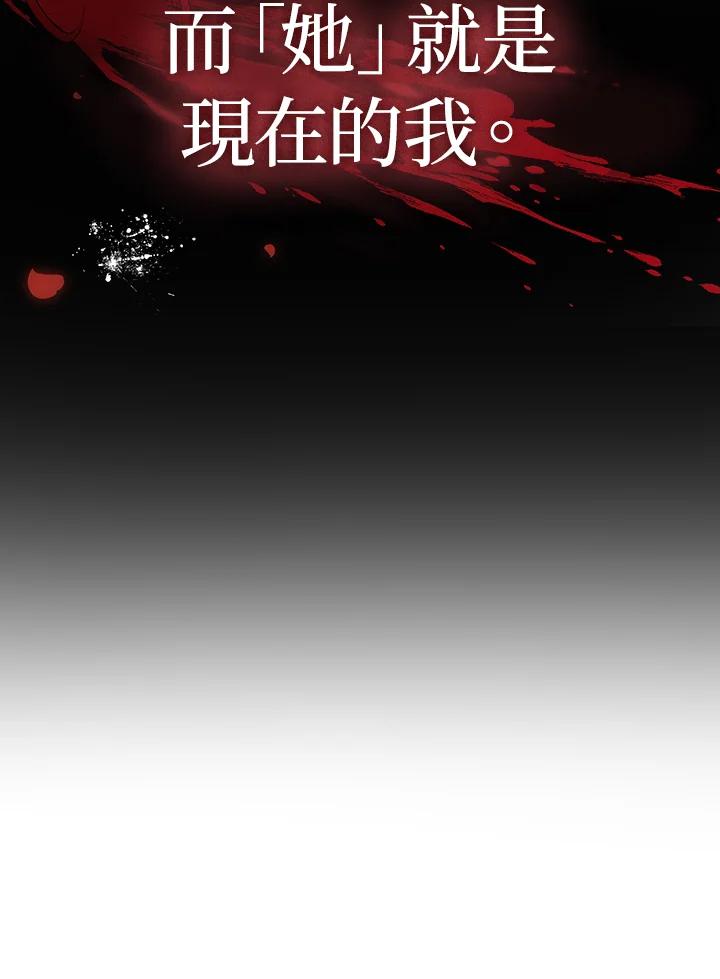 《成为皇帝的专属翻译》第5话 第57页