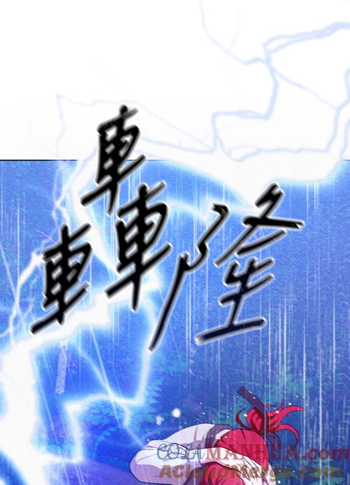《成为皇帝的专属翻译》第5话 第28页