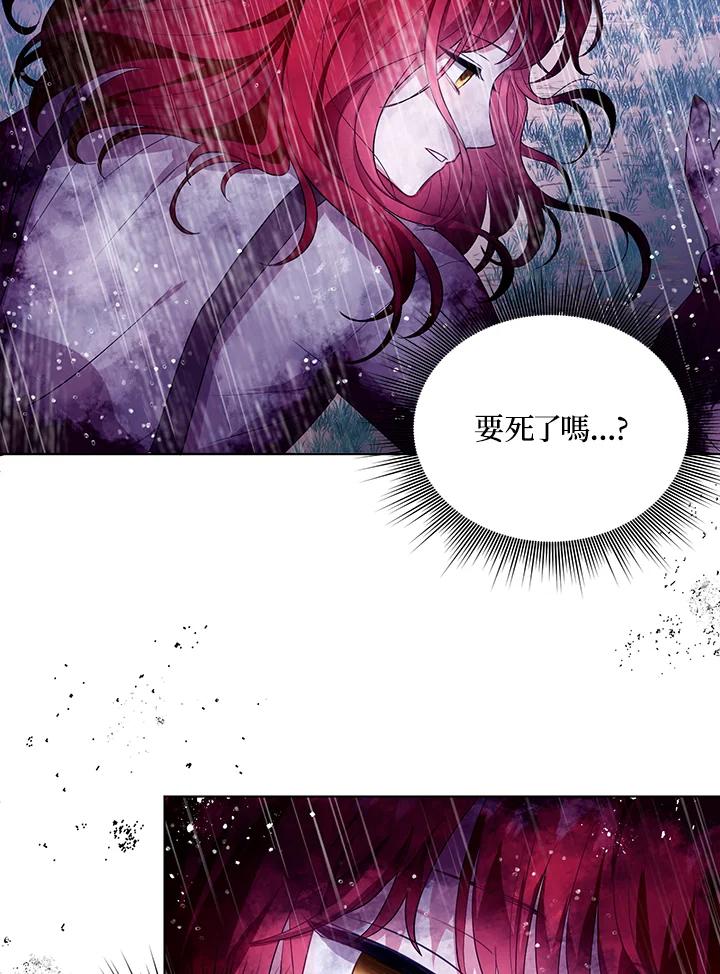 《成为皇帝的专属翻译》第5话 第45页