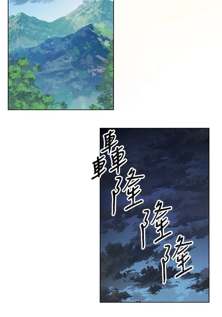 《成为皇帝的专属翻译》第5话 第12页
