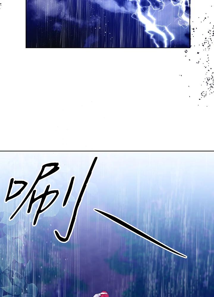 《成为皇帝的专属翻译》第5话 第21页