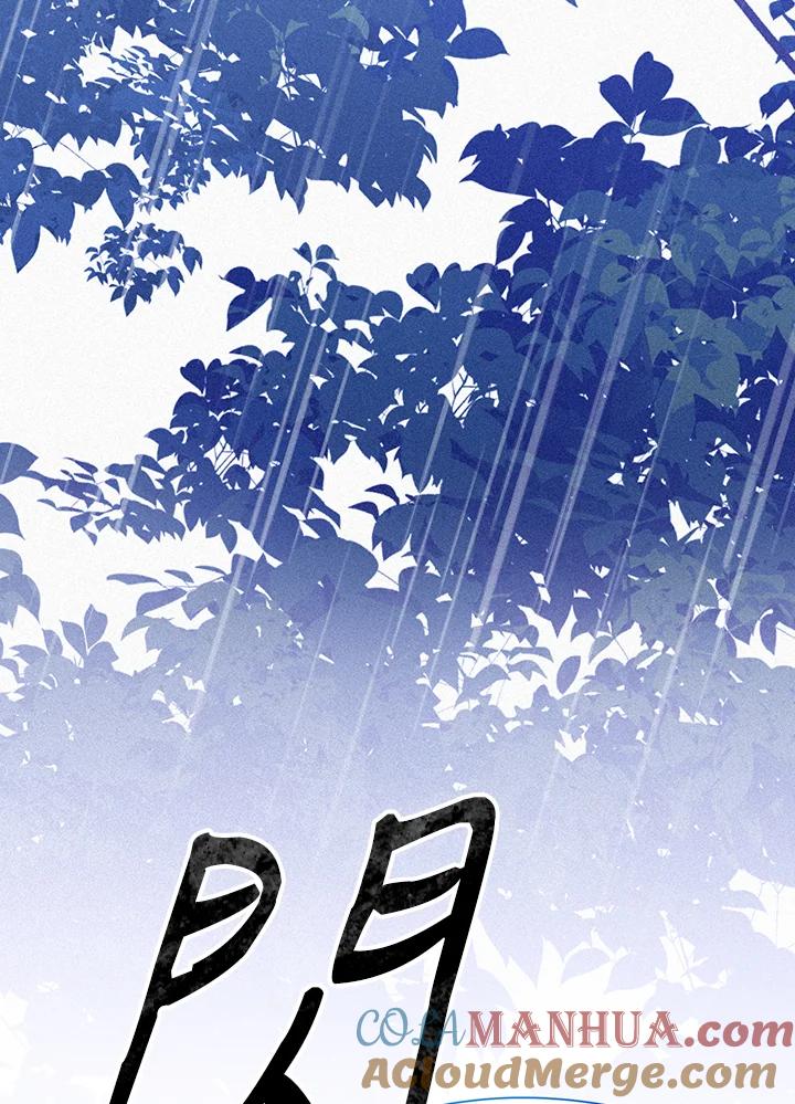 《成为皇帝的专属翻译》第5话 第25页