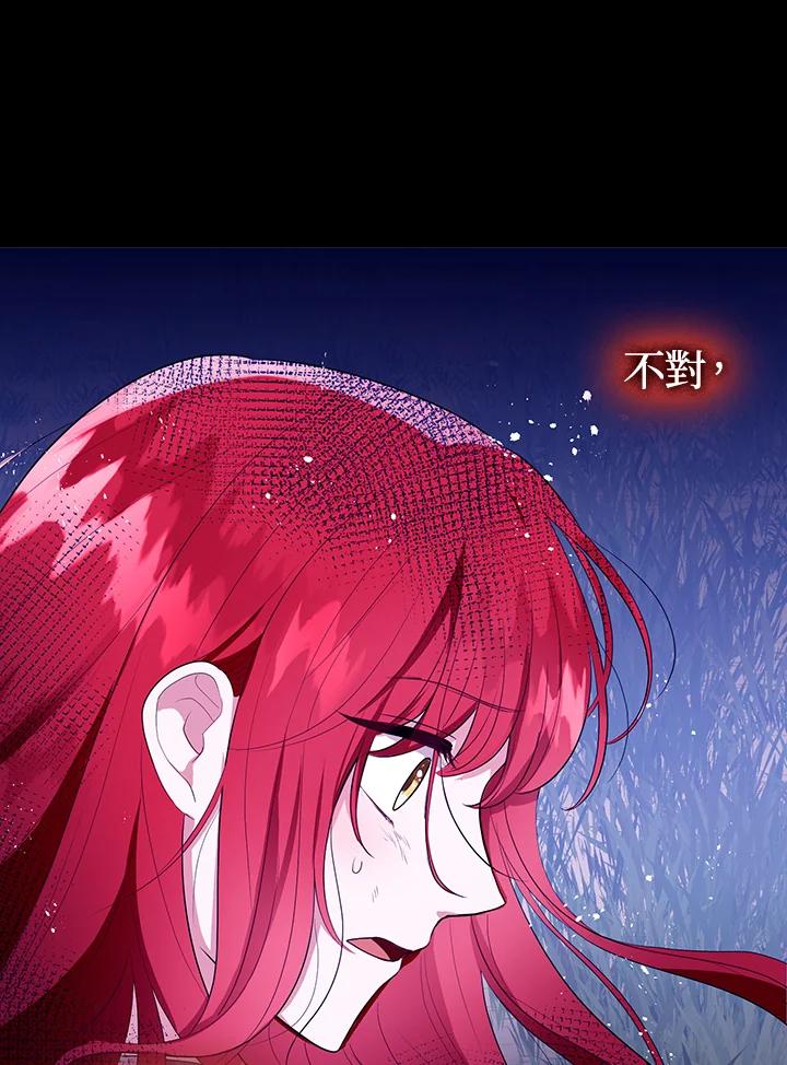 《成为皇帝的专属翻译》第5话 第50页
