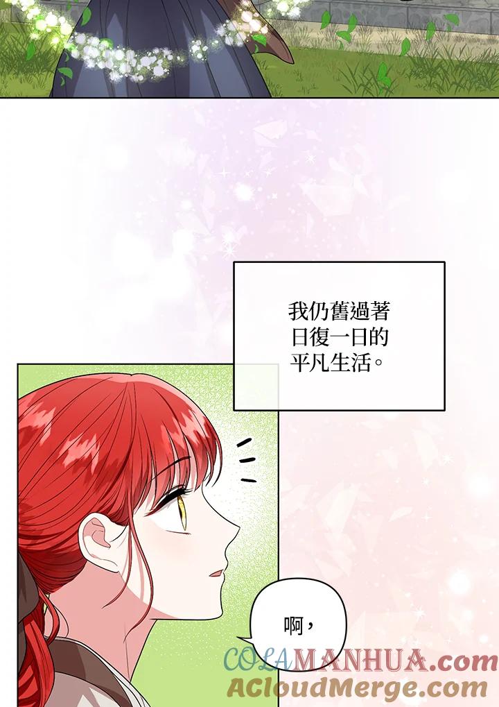 《成为皇帝的专属翻译》第5话 第7页