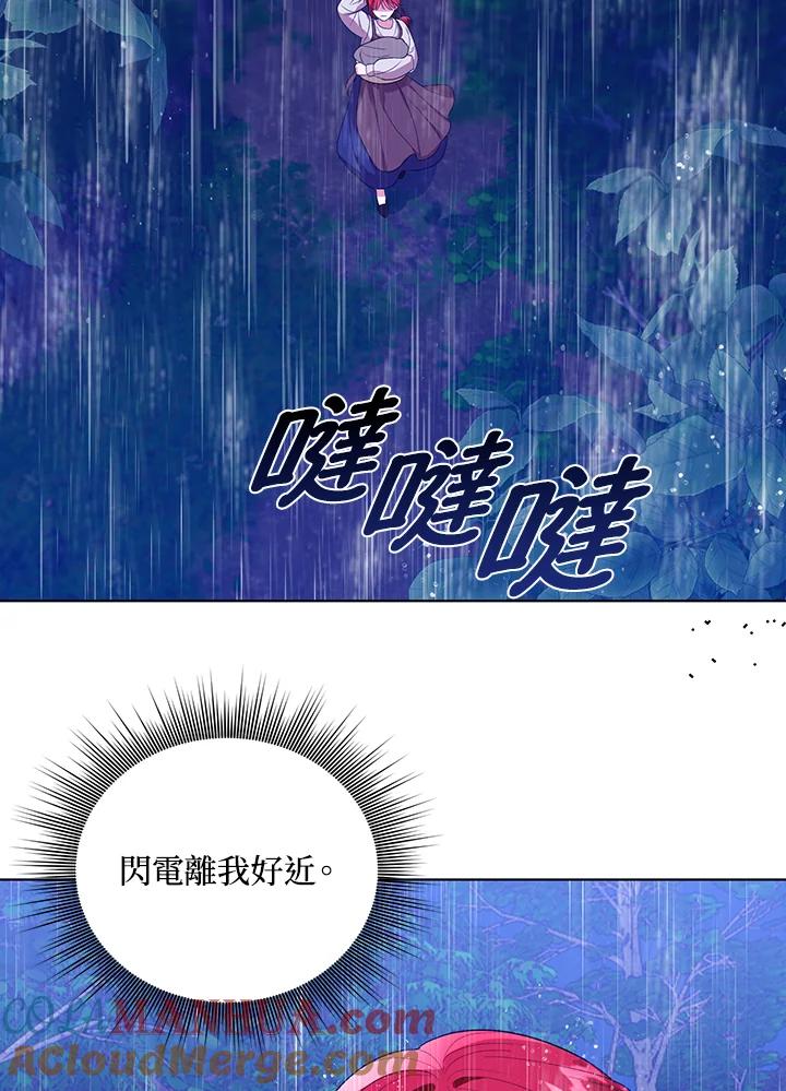 《成为皇帝的专属翻译》第5话 第22页