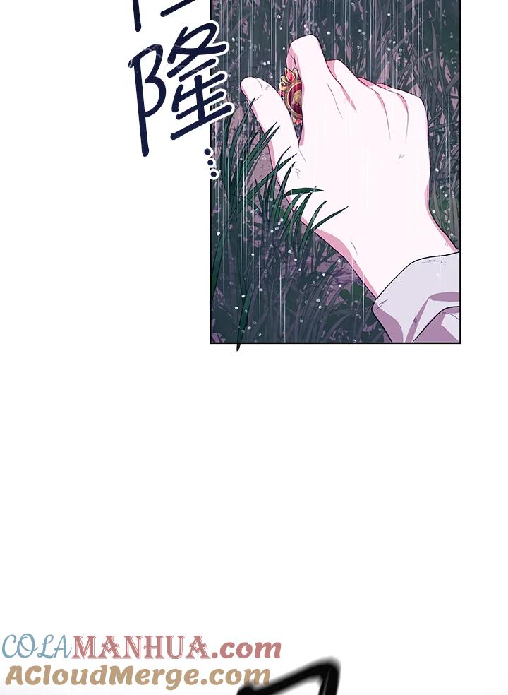 《成为皇帝的专属翻译》第5话 第34页