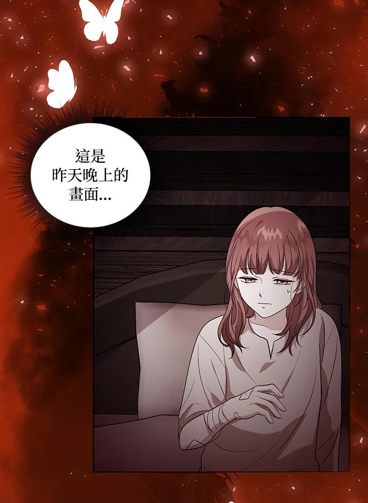 《成为皇帝的专属翻译》第5话 第42页