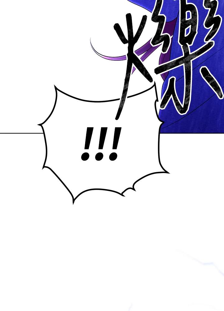 《成为皇帝的专属翻译》第5话 第27页