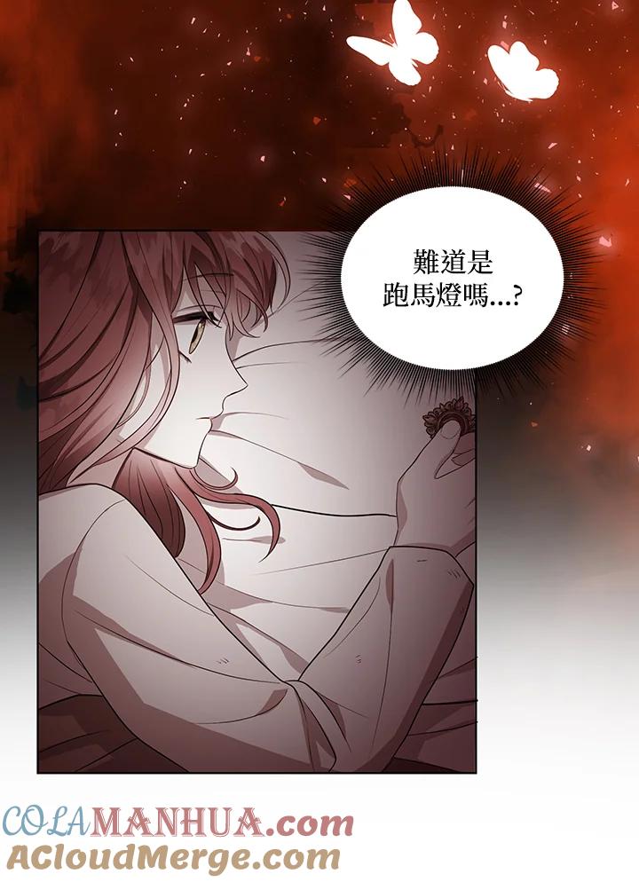 《成为皇帝的专属翻译》第5话 第43页