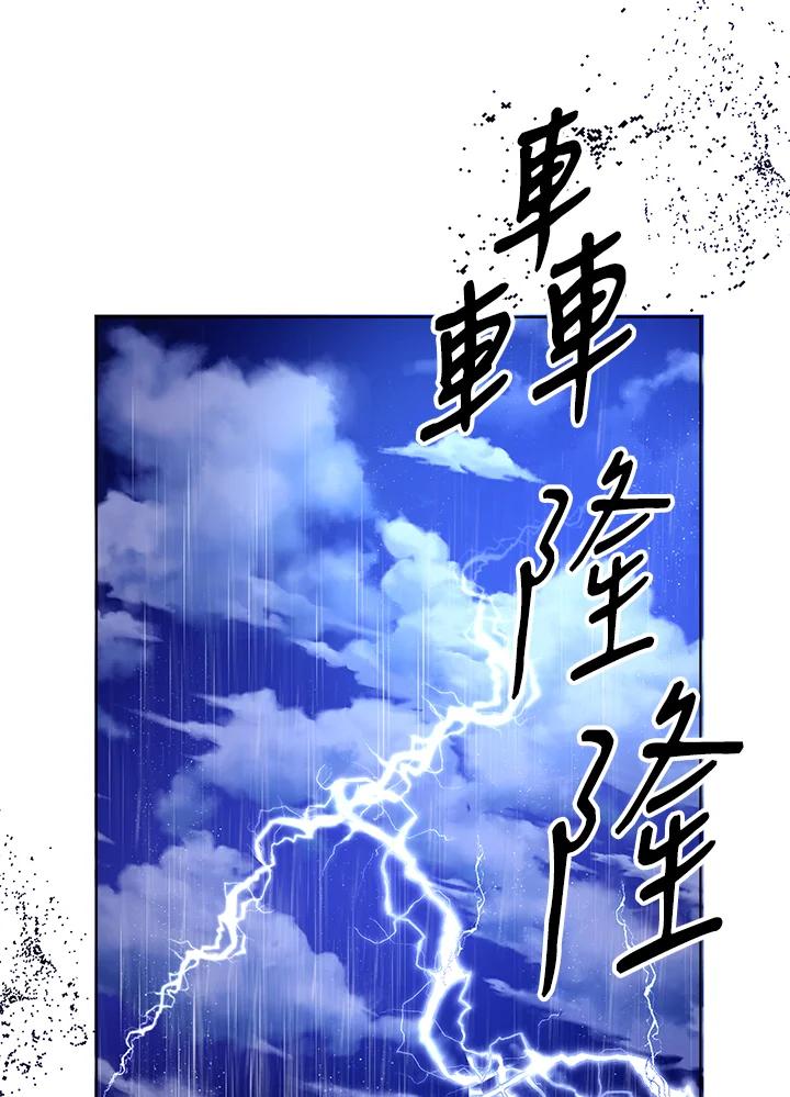 《成为皇帝的专属翻译》第5话 第20页