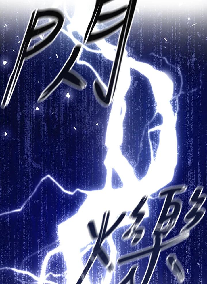 《成为皇帝的专属翻译》第5话 第35页