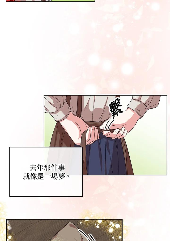 《成为皇帝的专属翻译》第5话 第8页