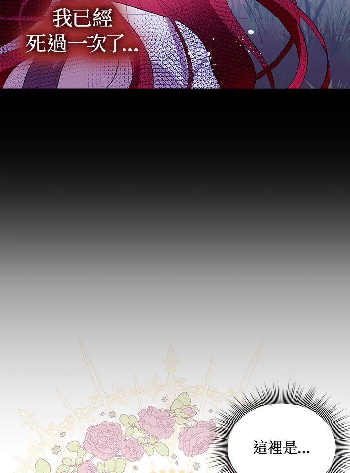 《成为皇帝的专属翻译》第5话 第51页