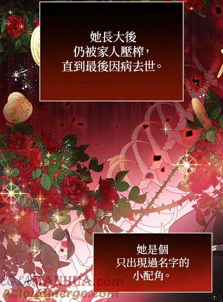 《成为皇帝的专属翻译》第5话 第55页