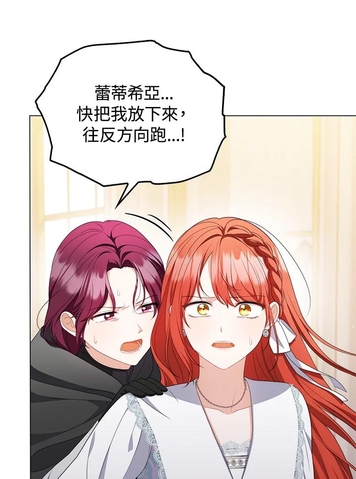 《成为皇帝的专属翻译》第59话 第55页