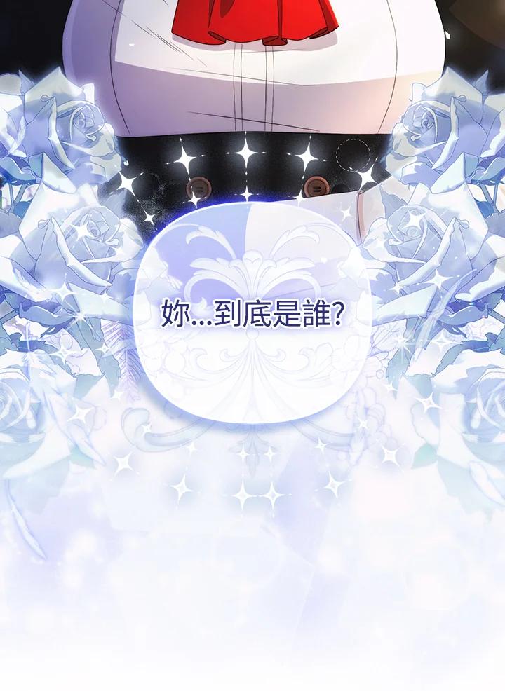 《成为皇帝的专属翻译》第59话 第110页