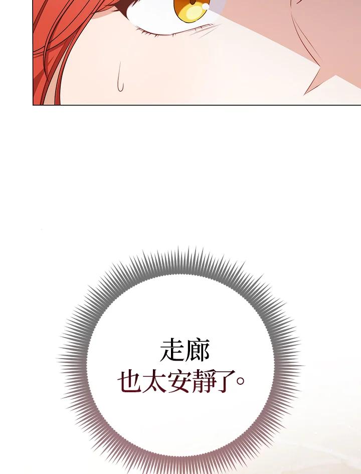 《成为皇帝的专属翻译》第59话 第26页