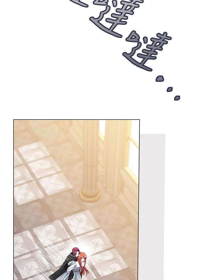 《成为皇帝的专属翻译》第59话 第24页