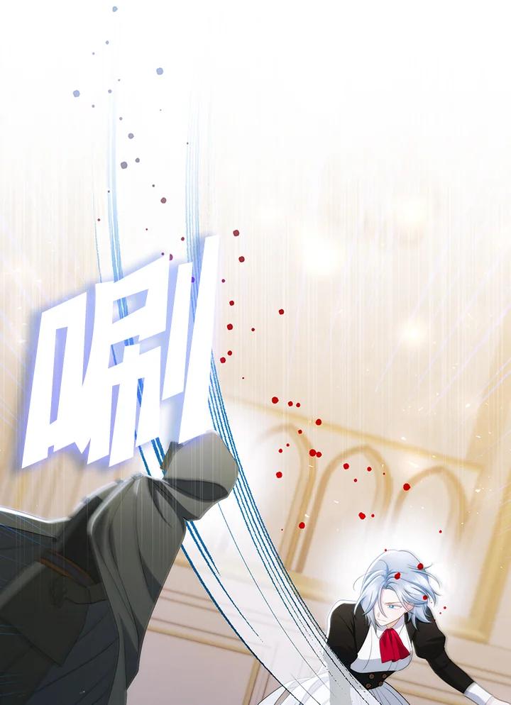 《成为皇帝的专属翻译》第59话 第88页