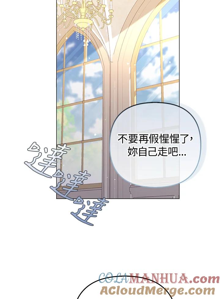 《成为皇帝的专属翻译》第59话 第37页