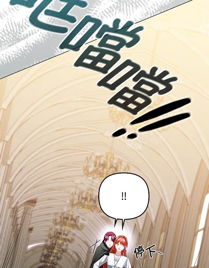 《成为皇帝的专属翻译》第59话 第51页
