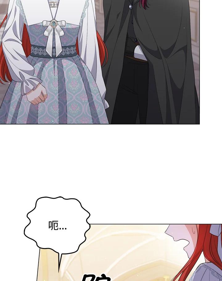 《成为皇帝的专属翻译》第59话 第98页