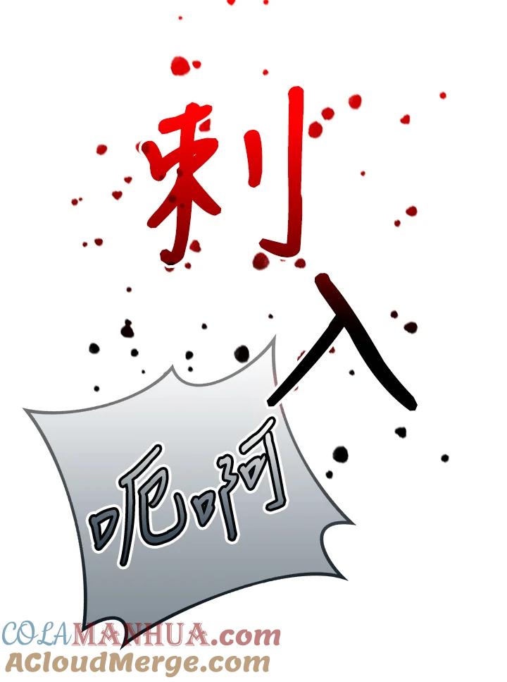 《成为皇帝的专属翻译》第59话 第61页