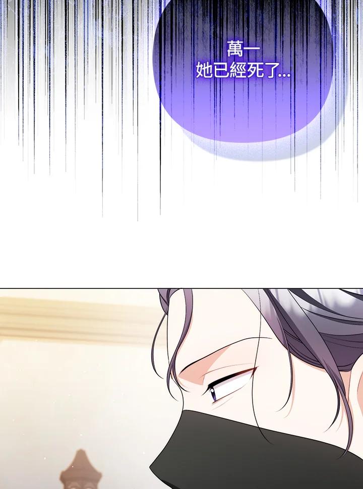 《成为皇帝的专属翻译》第59话 第74页