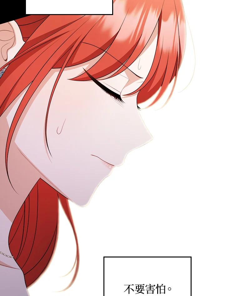 《成为皇帝的专属翻译》第59话 第31页