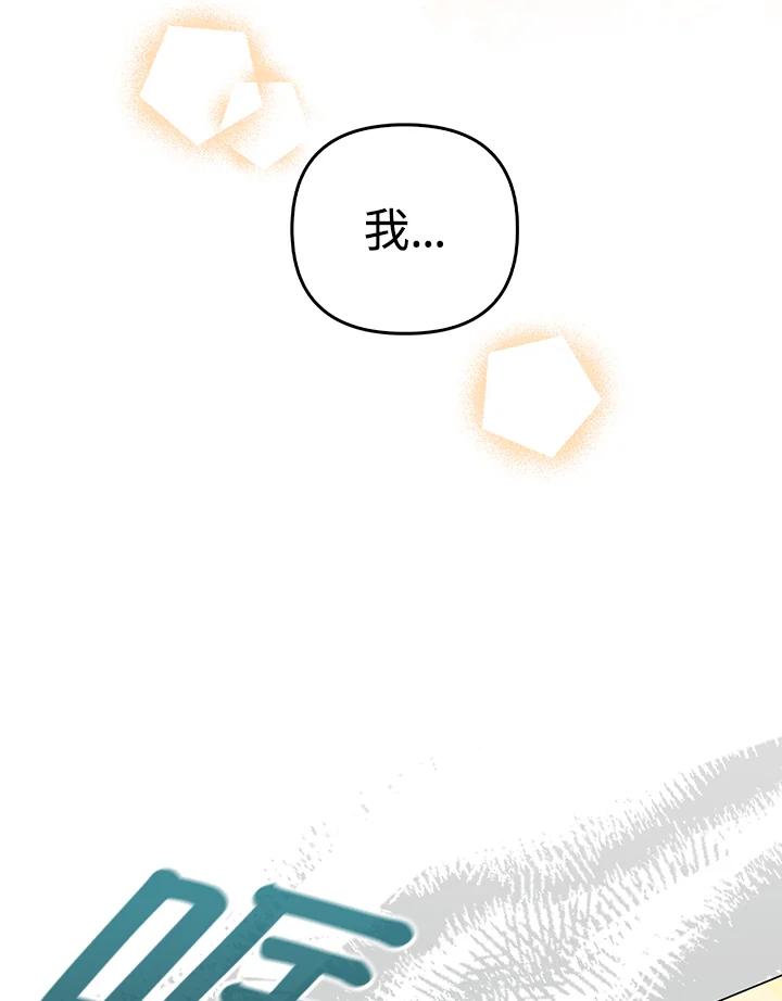 《成为皇帝的专属翻译》第59话 第50页