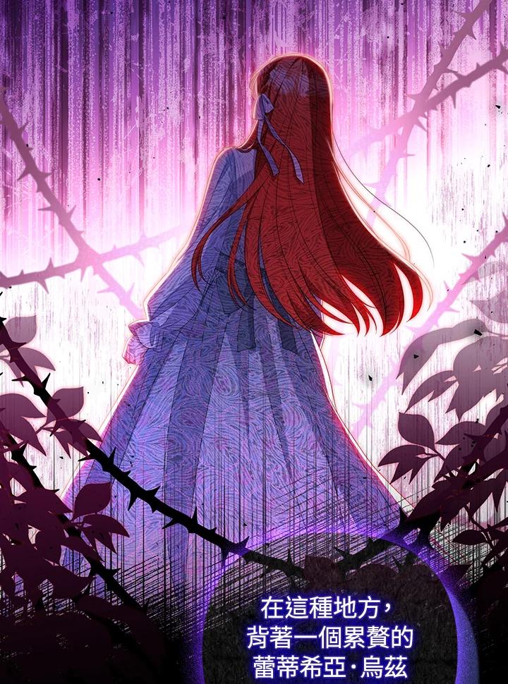 《成为皇帝的专属翻译》第59话 第72页