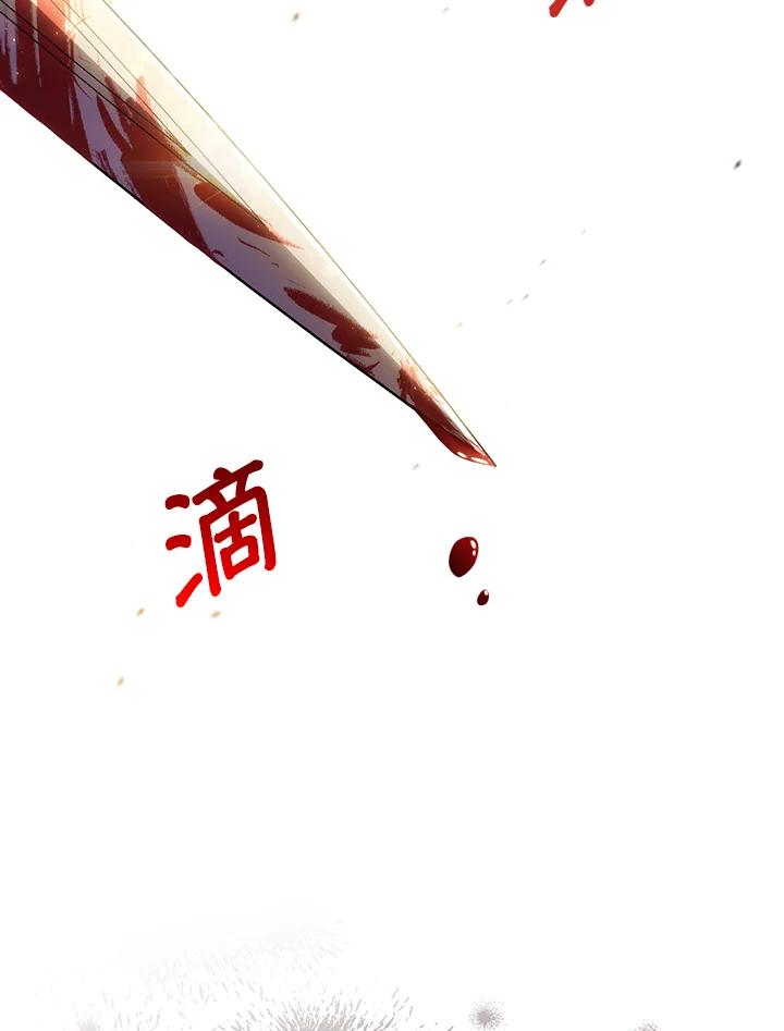 《成为皇帝的专属翻译》第60话 第75页