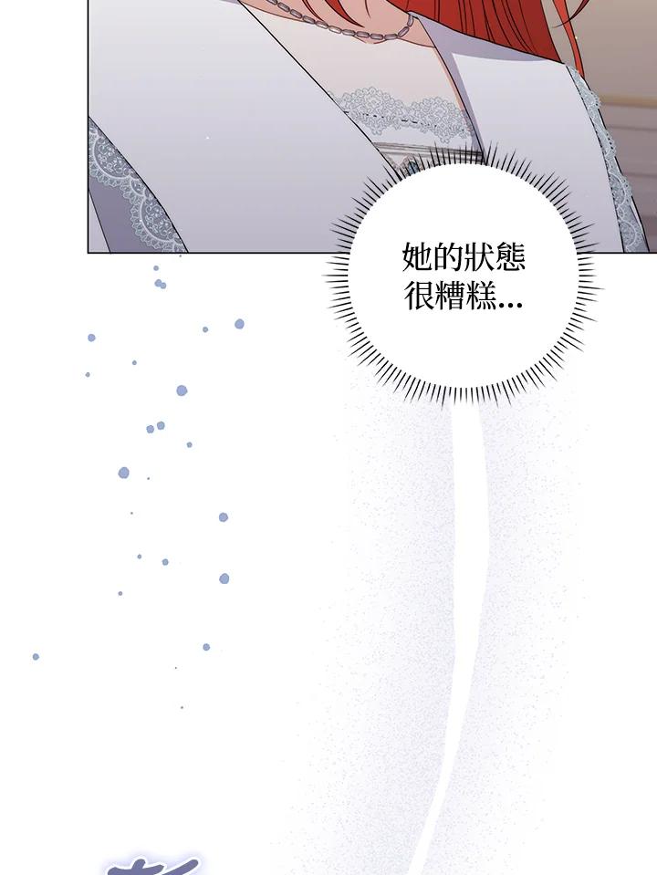 《成为皇帝的专属翻译》第60话 第35页