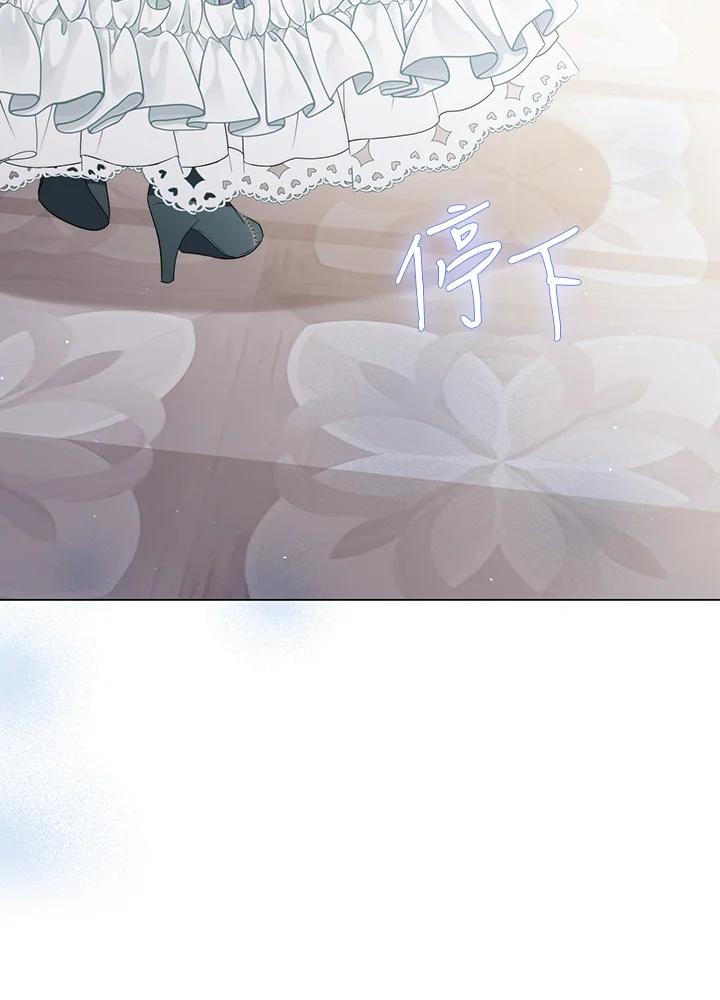 《成为皇帝的专属翻译》第60话 第67页