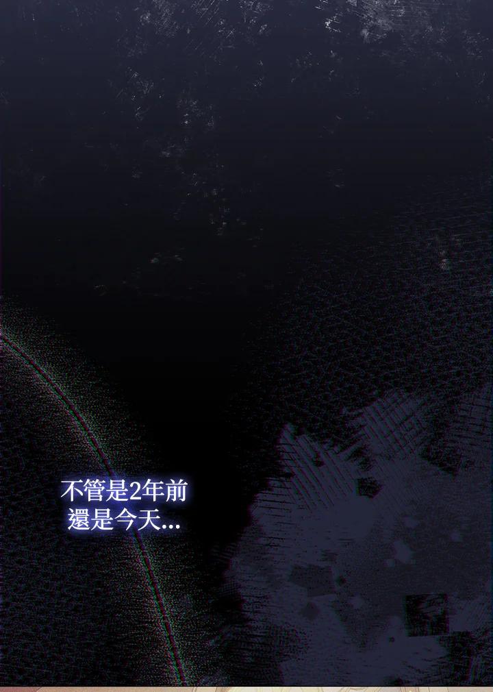 《成为皇帝的专属翻译》第60话 第108页