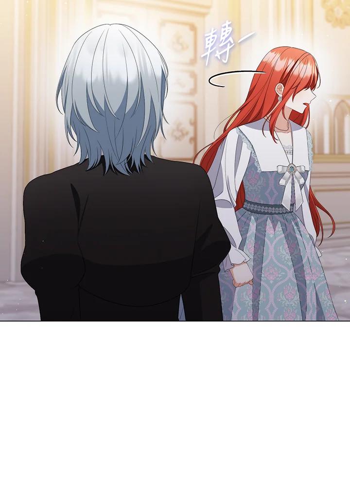 《成为皇帝的专属翻译》第60话 第63页