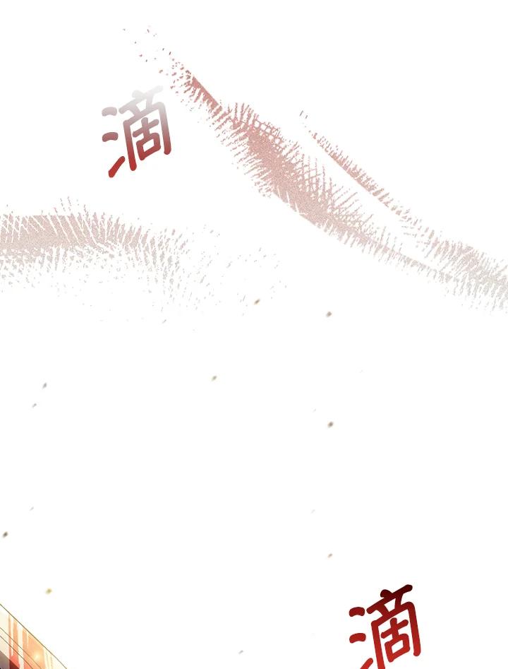 《成为皇帝的专属翻译》第60话 第74页