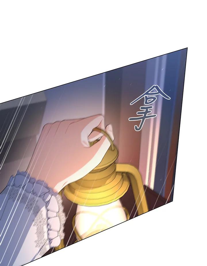 《成为皇帝的专属翻译》第61话 第99页