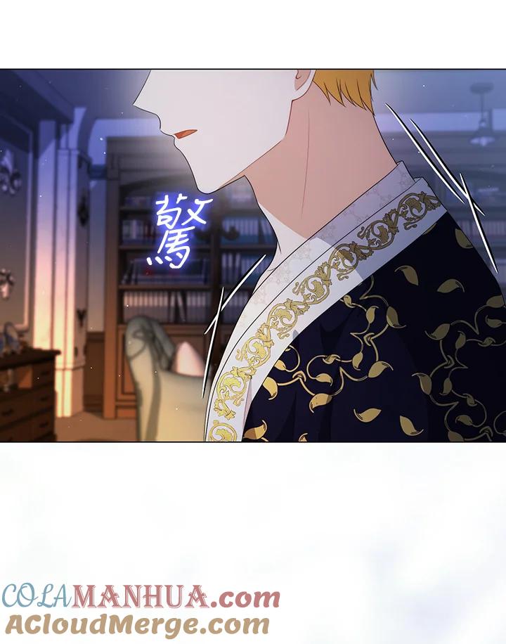 《成为皇帝的专属翻译》第61话 第133页