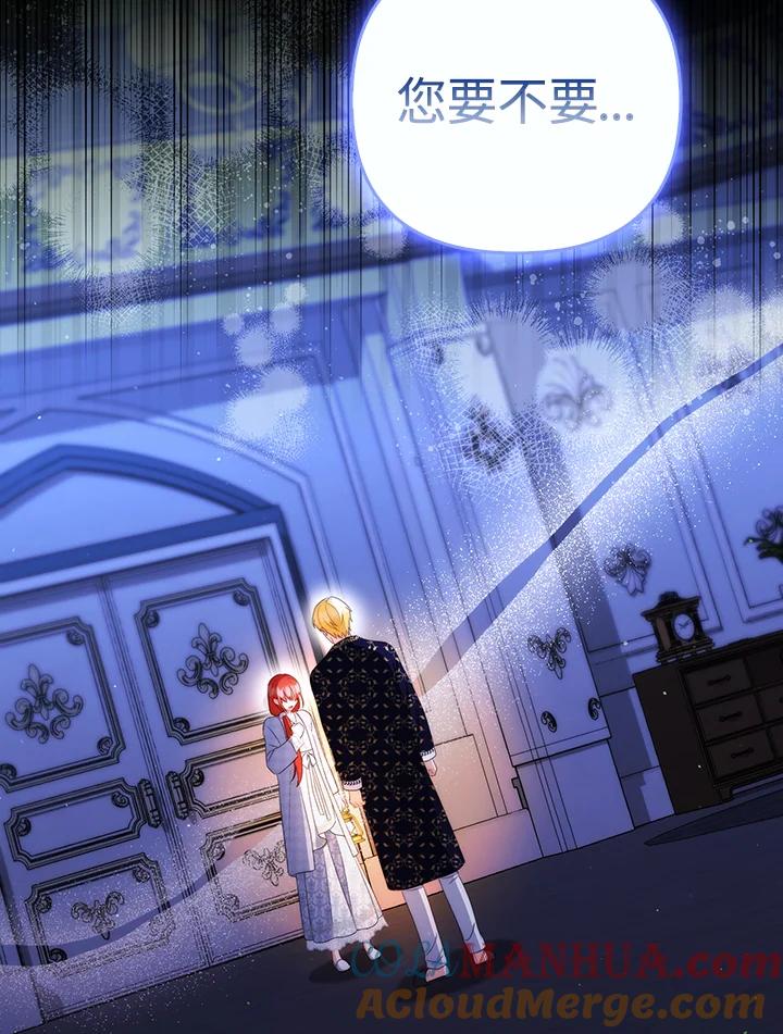 《成为皇帝的专属翻译》第61话 第141页
