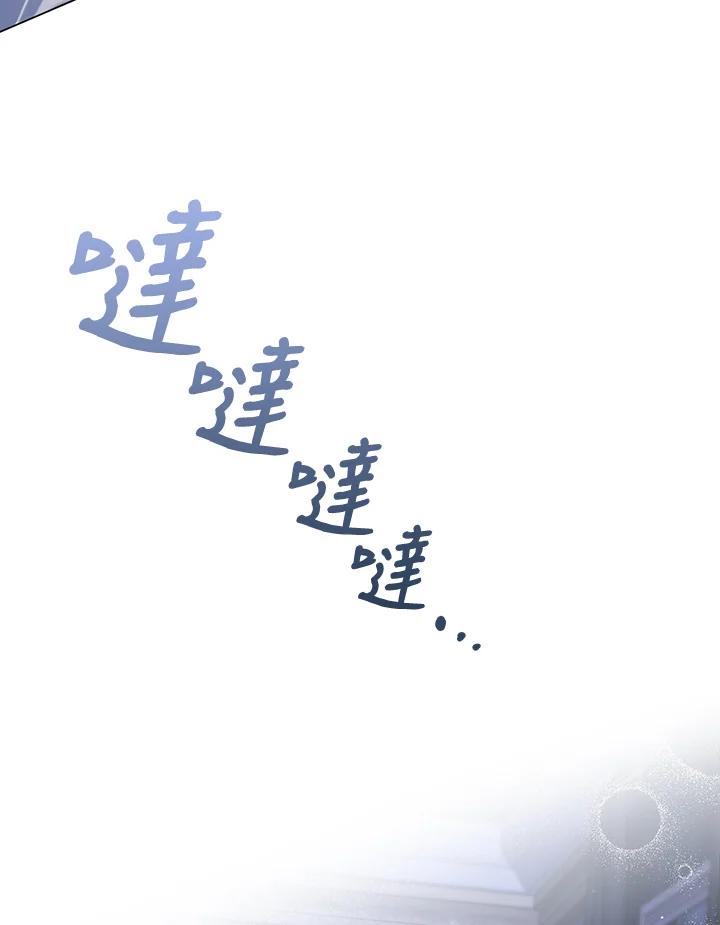 《成为皇帝的专属翻译》第61话 第100页