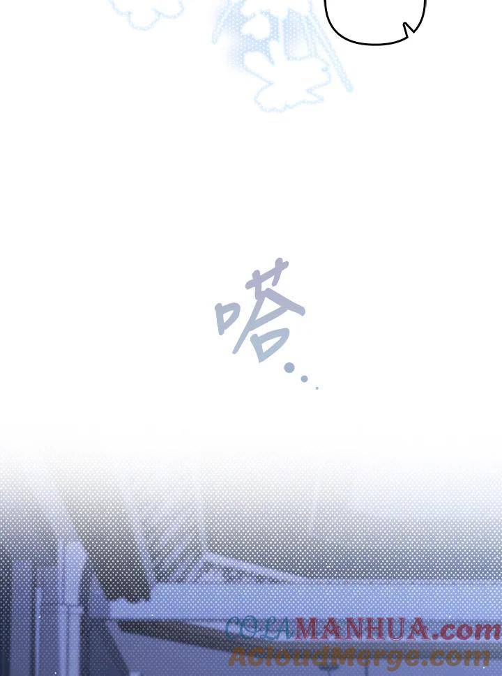 《成为皇帝的专属翻译》第61话 第129页