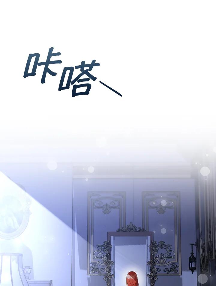 《成为皇帝的专属翻译》第61话 第75页