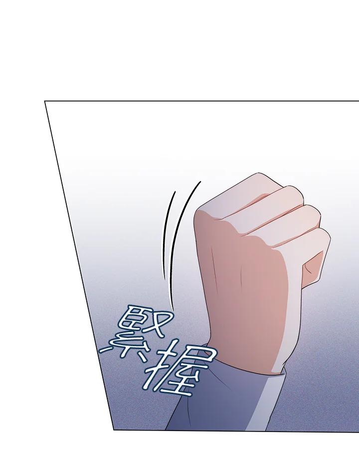 《成为皇帝的专属翻译》第61话 第16页