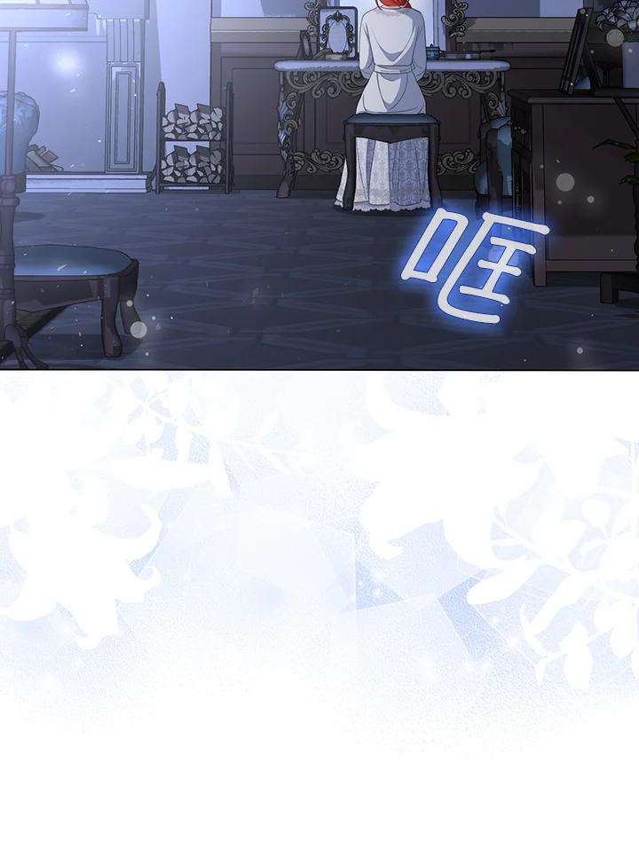 《成为皇帝的专属翻译》第61话 第76页