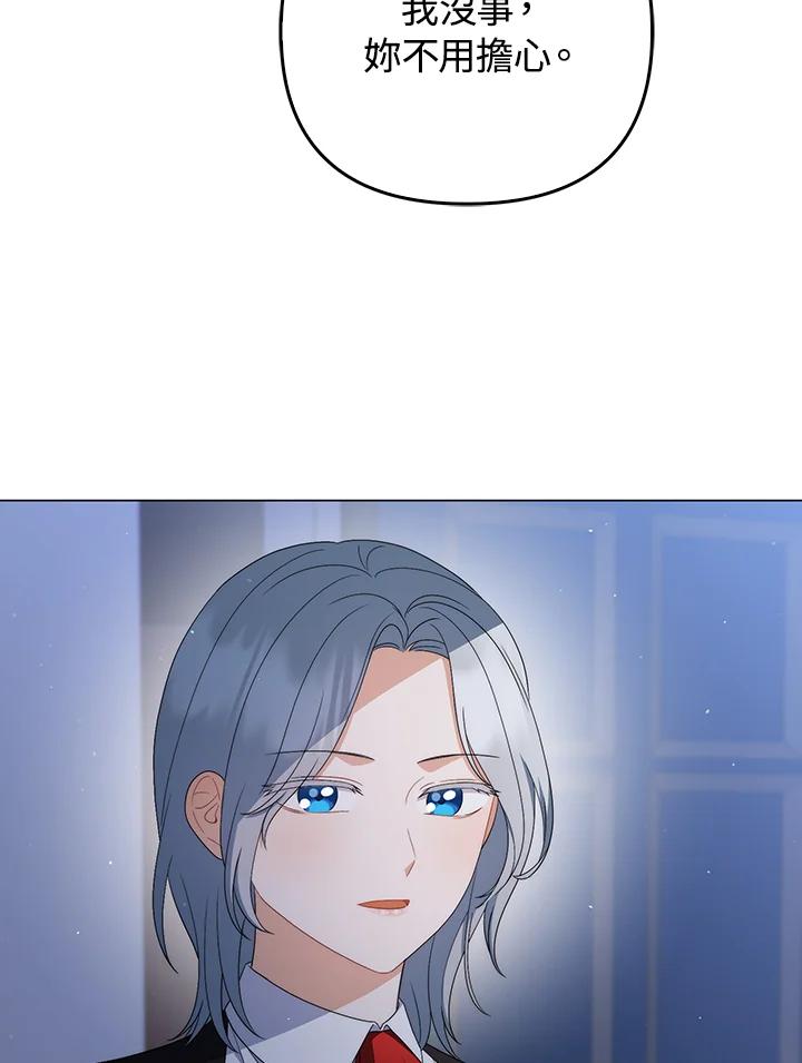 《成为皇帝的专属翻译》第61话 第72页