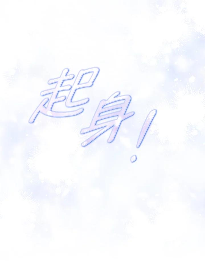《成为皇帝的专属翻译》第61话 第98页