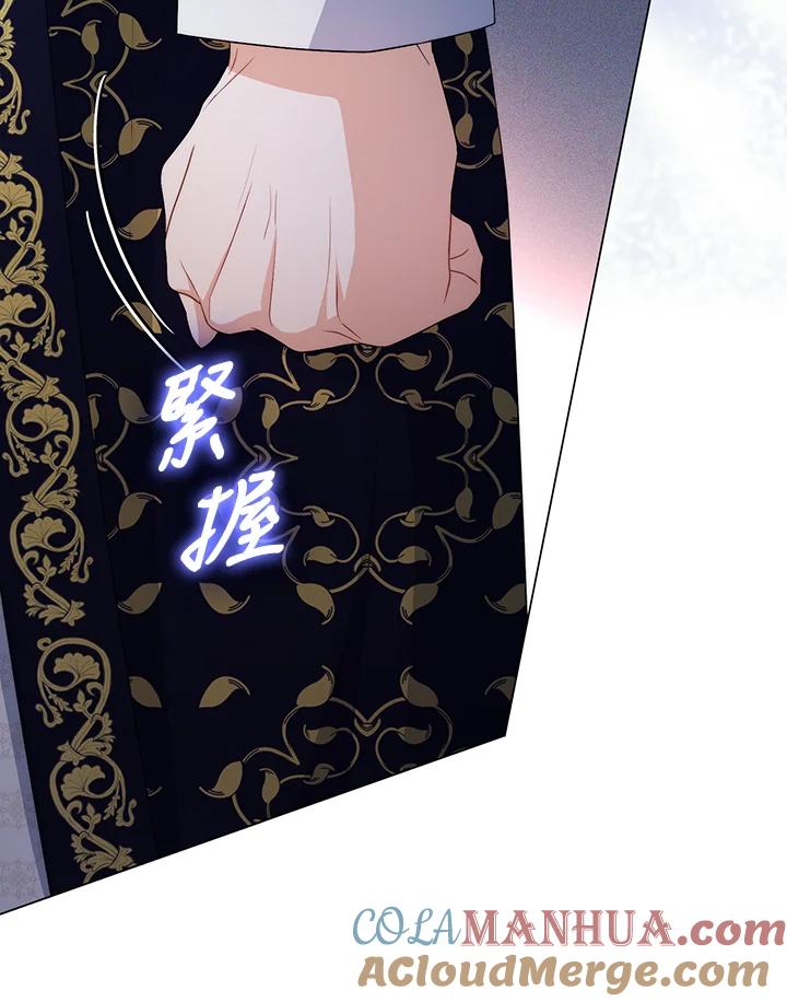 《成为皇帝的专属翻译》第61话 第137页