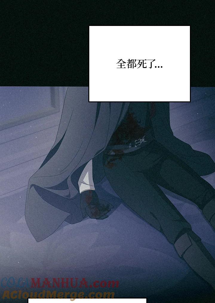 《成为皇帝的专属翻译》第61话 第41页